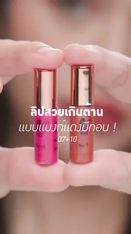 #liplover #ลิปเลิฟเวอร์ #ลิปจิ๋ว #ลิปสติก #Robloxliplover #ลิปสติก #รีวิวบิวตี้  33