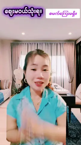 #ထိုင်းရောက်📌မြန်မာများအတွက် #thailandtiktok #ထိုင်ရောက်မွန်မလေး #ထိုင်းရောက်ရွှေမြန်မာ🇲🇲🇲🇲🇲🇲 #ထိုင်းရောက်ရွှေမြန်မာ 