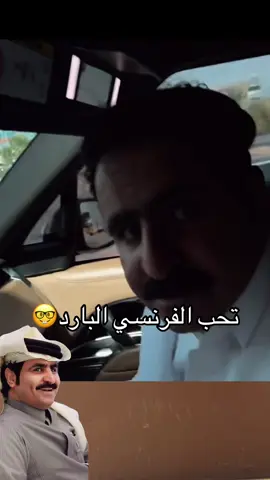 #الجزل #هههههههههههههههههههههههههههههههههههههه #قهوه_فرانسه #الرياض_جده_مكه_الدمام_المدينه_الشمال #في_منتصف_الجبهه_بوووم🙂😂💔 