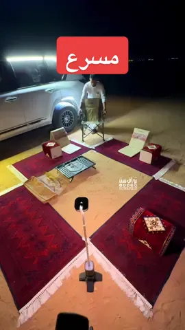 رفيقي شب ضوه يا مطيب الخوة عساك يالطيب دايم على القوة #تصاميم #شيلة #سياحة #كشتة #السعودية 