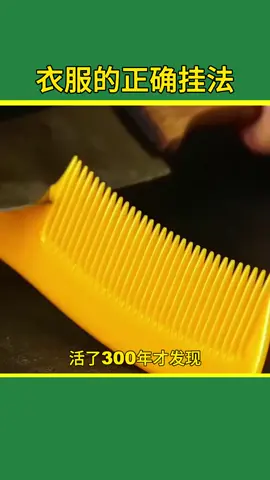 #生活 #生活小妙招 #上热门🔥 #上热门要流量 #生活vlog 