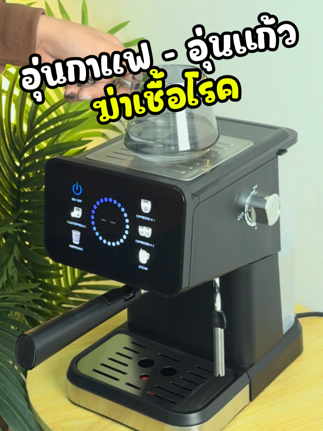 ตื่นเช้ามา…มีกลิ่นกาแฟหอมๆ จากมุมโปรดของคุณ ☕✨ #เครื่องทํากาแฟสด #เครื่องทํากาแฟราคาถูก #กาแฟแคปซูล #กาแฟ #เครื่องทํากาแฟ #กาแฟสด #tiktok #tiktokshop #tiktokcreator #tiktokครีเอเตอร์ #tiktokthailand🇹🇭