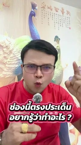 #บอสยูนักสร้างคน #ช่องนี้ตรงประเด็น #tiktokความรู้ #livehighlights 