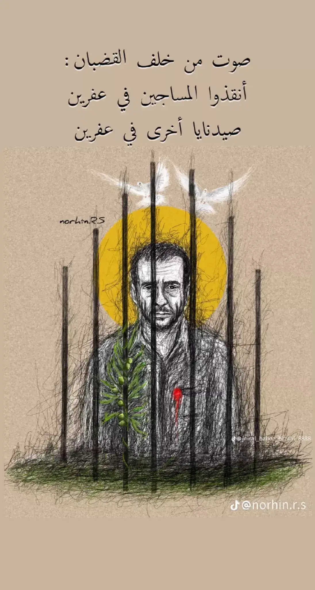 #عفرين_قامشلي_كوباني_درباسيه_ديريك_عاموده #الحسكة #روجافا #