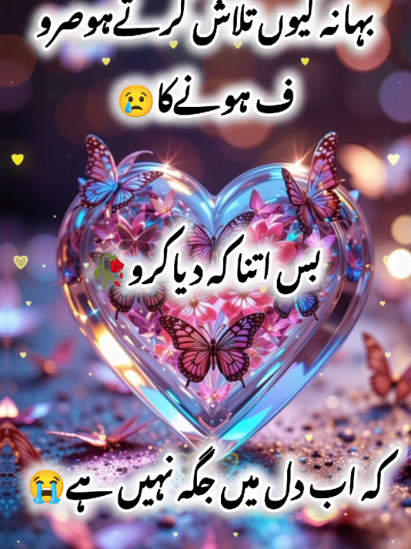 🥀💔😥#foryou #foryoupaga❤️❤️ #phuran_ _tv#viewsproblem 