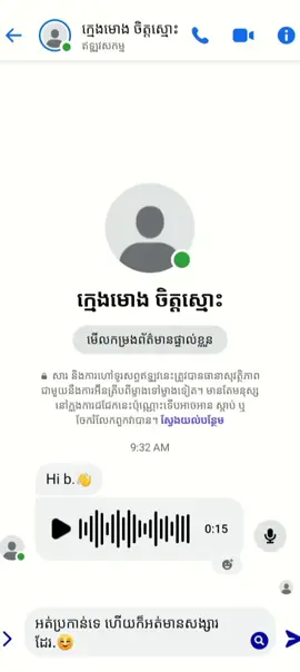 ម្ចាស់អាខោនឃើញខមិនផង.👌🫶❤️