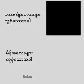 ဟုတ်တယ်ဟုတ်
