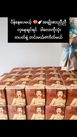 #foryoupage #alnaladyakate #မိန်းကလေးတိုင်းဆောင်ထားသင့်တယ် #fypppppppppppppppppppppp #trending 