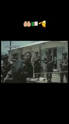 #ثورة_الجزائر #الجزائر #شهداء_الجيش_الوطني_🇩🇿 #باتنة #الاوراس 