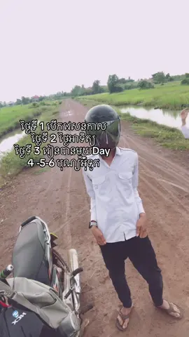 #អនុវិទ្យាល័យបាក់ស្នា🥰💗 😭