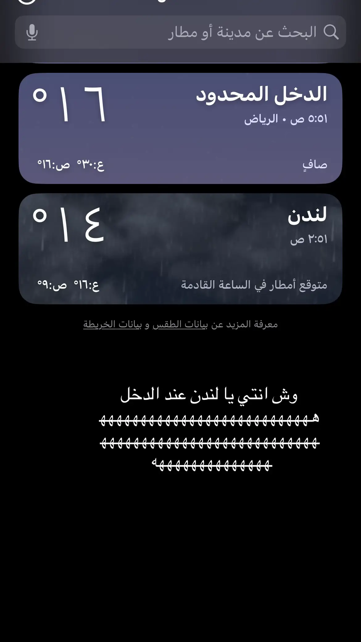 #الرياض #الدخل_المحدود #مطير_وعتيبه_سوا 