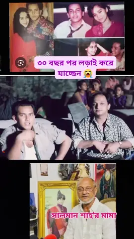 #সালমান_শাহ্_ফ্যান #reelsviralシfb 