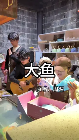 知道我为什么戴帽子唱歌吗？因为你的暗恋见不得光#大鱼翻唱 #周深 #我来开唱 #演唱大赛 #村里的廿