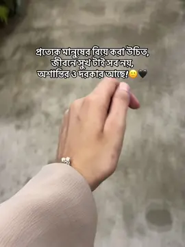 চায়া থাকো কে যাও বিয়া করো জীবনে সুখতো বহুত করলা এখন একটু অশান্তির ও দরকার আছে#foryoupage #foryou #trending #fyp #vira 