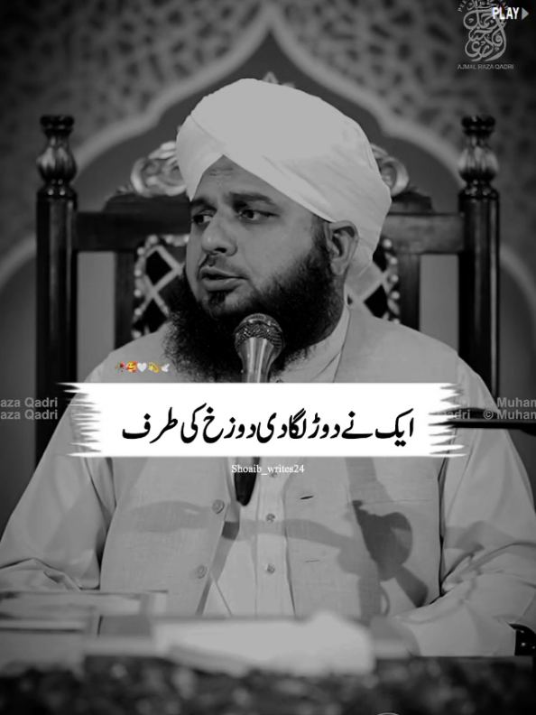 On the Day of Judgment, two men will be ordered to go to hellOn the Day of Judgment, two men will be ordered to go to hell.🥀🥰👀💫🕊️ #muhammadajmalrazaqadri #islamicvideo #islamicstatus #islamicquotes #islamicvideostatus 