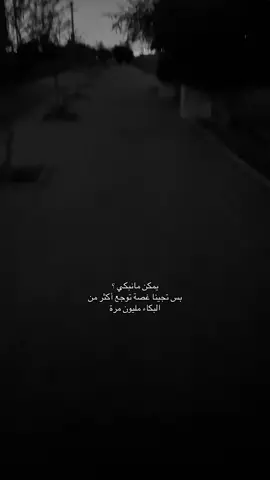 😔.                                                        #المدينه_المنوره #fyb #المطل #حزين #تعب 