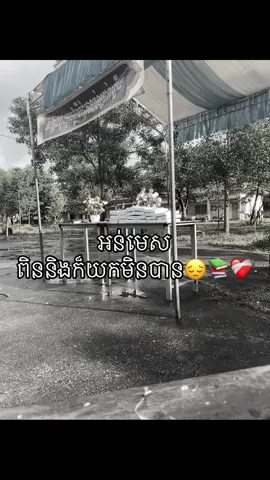 Hmm😔📚❤️‍🩹#viral #fypシ゚ #24hours #sad #foryoupage 