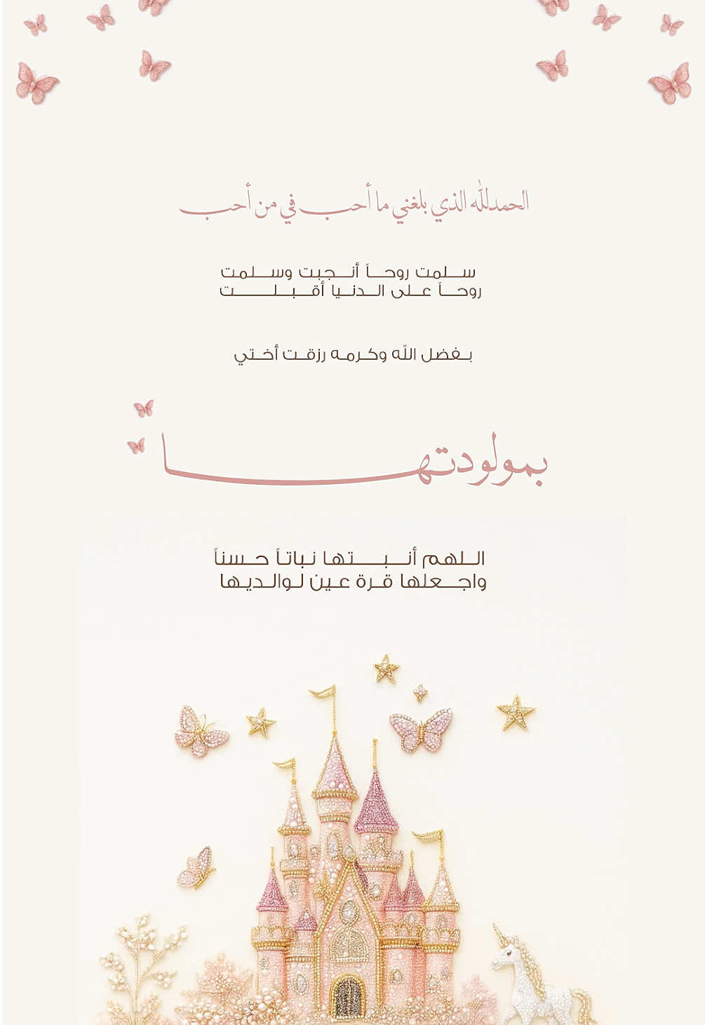 #اكسبلورexplore #fyp #دعوات_الكترونيه #دعوات_مواليد #مولودتها