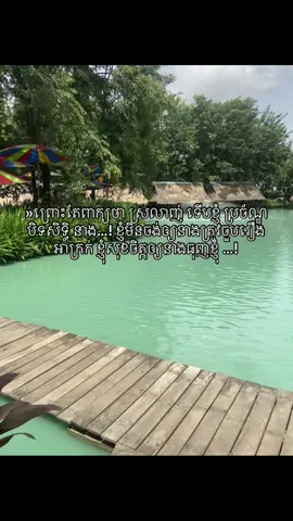 ស្រលាញ់ 🤍#foryou 