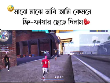হ্যাঁ 😊💔 #foryou #foryoupage #fyp #unfrezzmyaccount #neyssi_fan_city 
