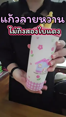 #แก้วเยติ #แก้วน่ารัก #แก้วเก็บความเย็น #แก้วเก็บอุณหภูมิ #แก้วสวยๆ 
