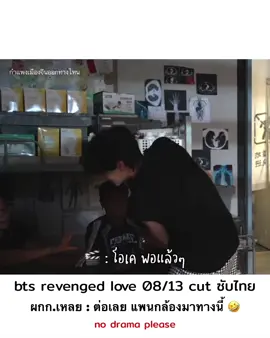 #revengedlove #逆爱 #ziyu #tianxuning 