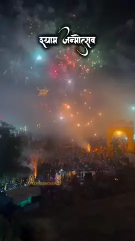 Jay Sri shyam 🌹🌹