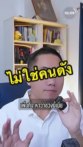 ไม่ใช่คนดังจะหาสินค้ามาติดตระกร้าอย่างไรให้ขายได้ #นายหน้าtiktokshop #นายหน้าtiktok #kalodata 