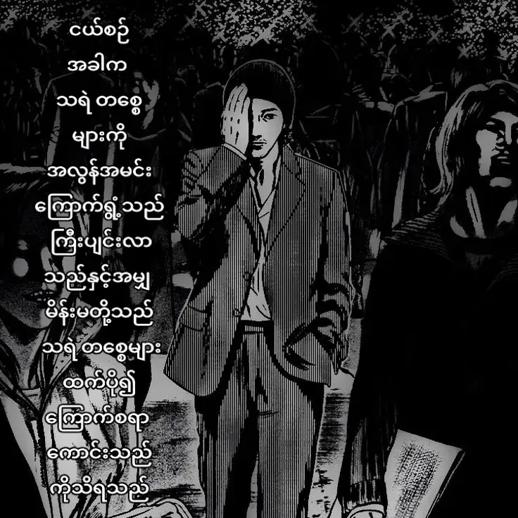 ကြီးပျင်းလာသည်နှင့်အမျှ..🥀 #fypシ゚viralシ #fypシ゚viral🖤tiktok☆♡🦋myvideo #fypシ゚viral🖤tiktok☆♡🦋myvideo #fypシ゚viral🖤tiktok☆♡🦋myvideo #fypシ゚viral🖤tiktok☆♡🦋myvideo 
