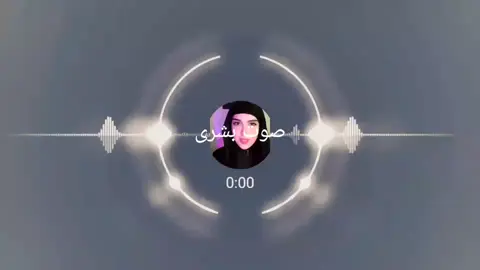 بصوت بشرى#الحب#حب الوفاء#❤️❤️💓💓♟️♟️♟️ #الحب #рекомендации❤️❤️❤️ 