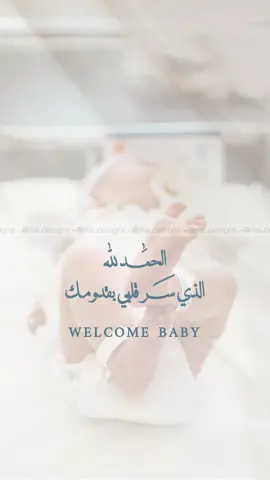 بشارة مولود بدون اسم  اضافة اسم ب10﷼ #بشارة_مولود #اكسبلورexplore #بشارة_مولوده #fyp #بشارة_مواليد 