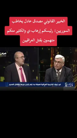 #سوريا🇸🇾 #العراق 