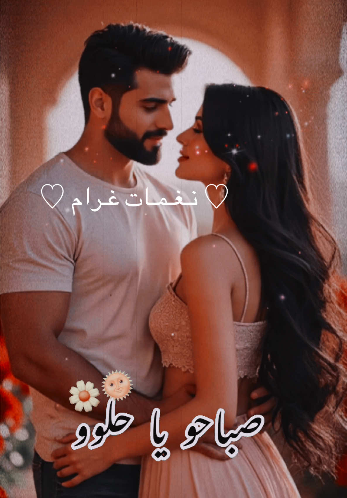 ❤️ #صباح_الخير #صباحي_انت_بكل_تفاصيلك #صباحياتي🌸🎼 #مشاهير_تيك_توك_مشاهير_العرب #العراق_السعوديه_الاردن_الخليج 