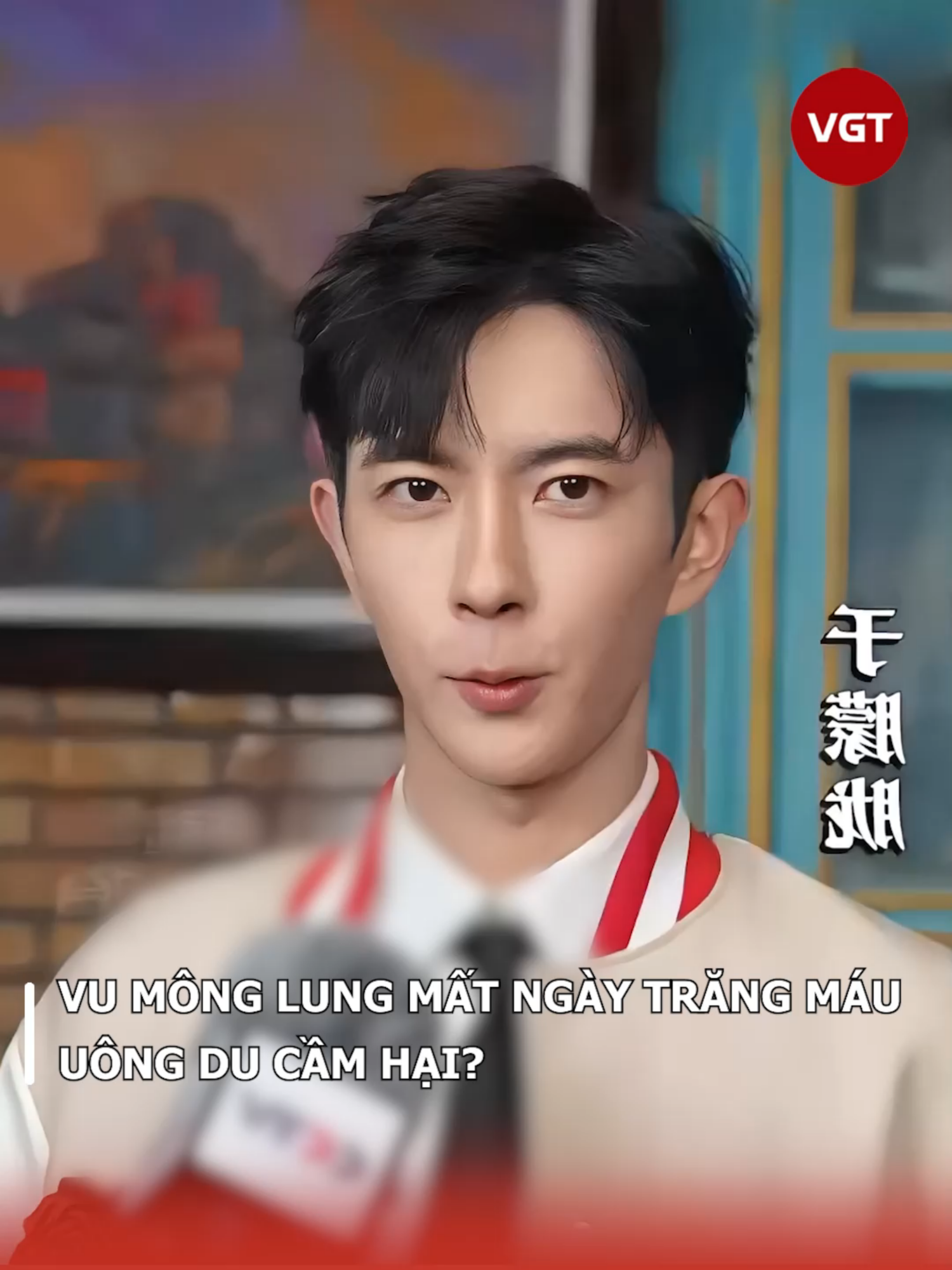Vu Mông Lung mất ngày Trăng Máu, Uông Du Cầm hại? #vumonglung #uongducam #cbiz #saodrama #saonoitieng #showbiz #vgttv