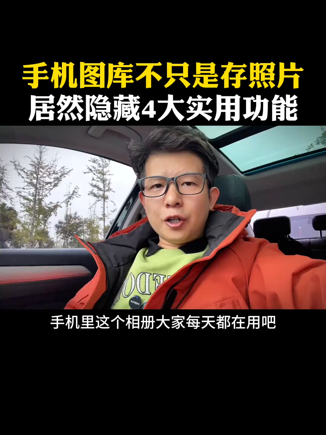 别再用相册储存照片了#干货都在这#小技巧分享#教你一招