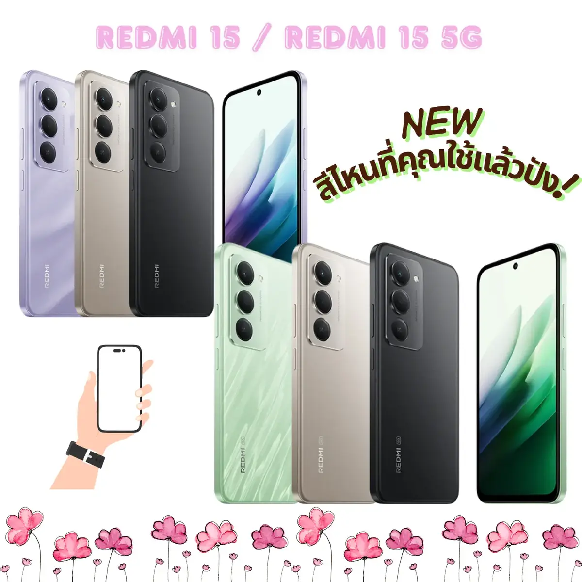 #REDMI15Seriesห้าพันมีทอน #REDMI155G #REDMI15