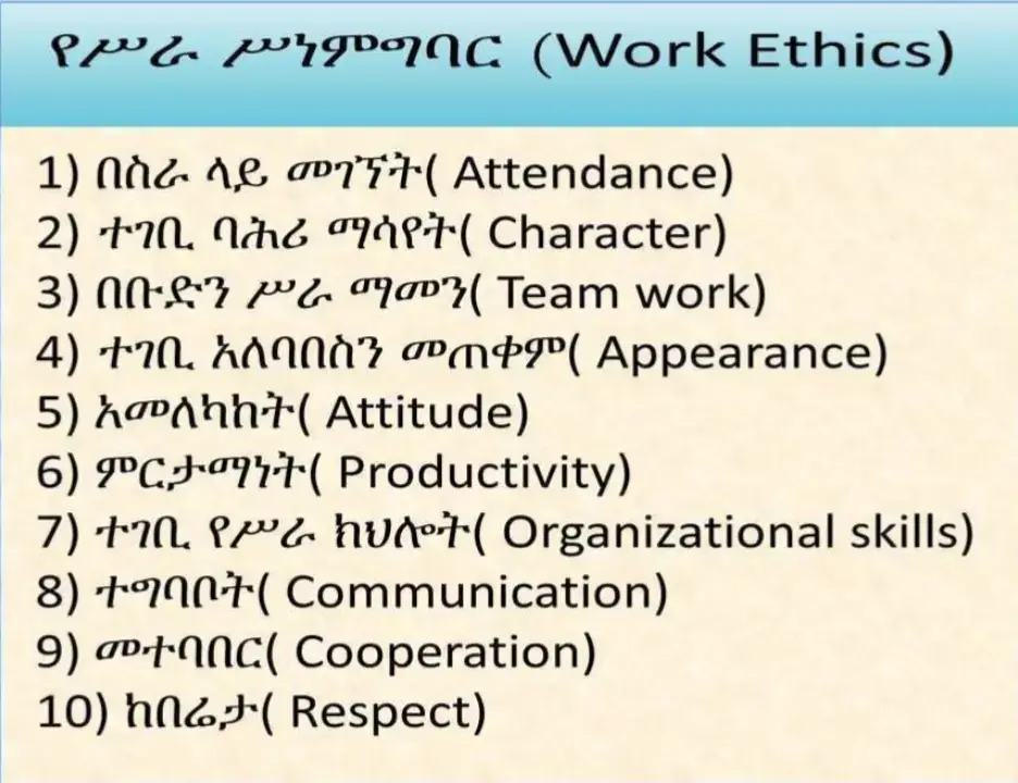 #ethiopian_tik_tok🇪🇹🇪🇹🇪🇹 Morning tips #ethiopian_tik_tok🇪🇹🇪🇹🇪🇹 