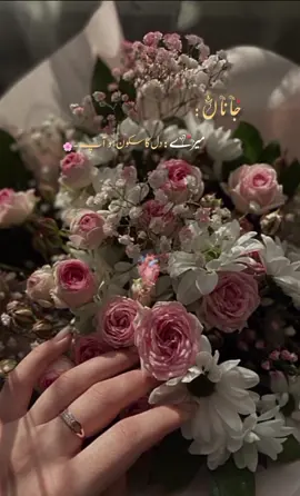 ســــــــــکون ہو آپ ❤️ ۔۔۔۔۔۔۔۔۔۔ #fyp 