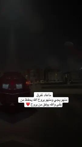 - الوّد لا يُمنح لِمن لا وفّاء لهُ .