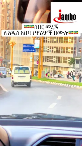 #0984252545 #jambo #jamborealestate #Realestate #realstate 