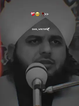 دم کروانا جائز ہے تعویز دینا نہیں جائز 💯❤️‍🩹💫 #ajmalrazaqadri #islamic_media #foryour #fbyツ #peerajmalrazaqadri @𝗥𝗘𝗛𝗠𝗔𝗡 𝗘𝗗𝗜𝗧𝗫❤️🕊️ @𝙒𝘼𝙌𝘼𝙎 𝙀𝘿𝙄𝙏𝙓 👀 