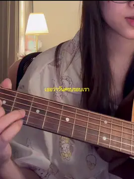 #นับหนึ่ง #cover 