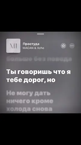 Простуда 🎶 #музыкадлядуши 