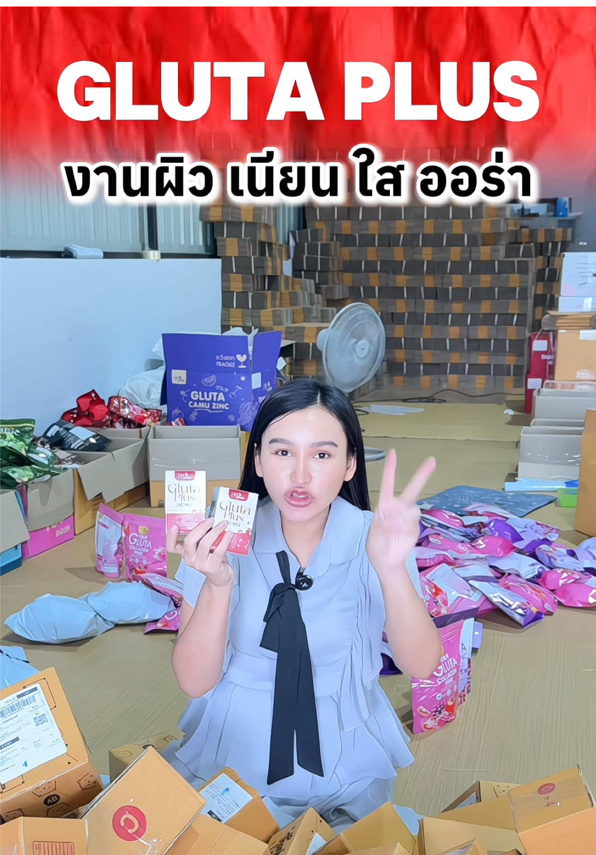 งานผิว ยกให้กลูต้าพลัส ผิวใสออร่าผิวขาว กดตะกร้าเลย #มดซี่อะบาระฮึ่ม #บํารุงผิวกระจ่างใส #กลูต้าพลัส 