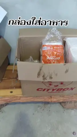 กล่องใส่อาหารยกลัง#กล่องใส่อาหาร #กล่องพลาสติกใส่อาหาร #แม่ค้า #แก้วจ๋า_พารีวิว 