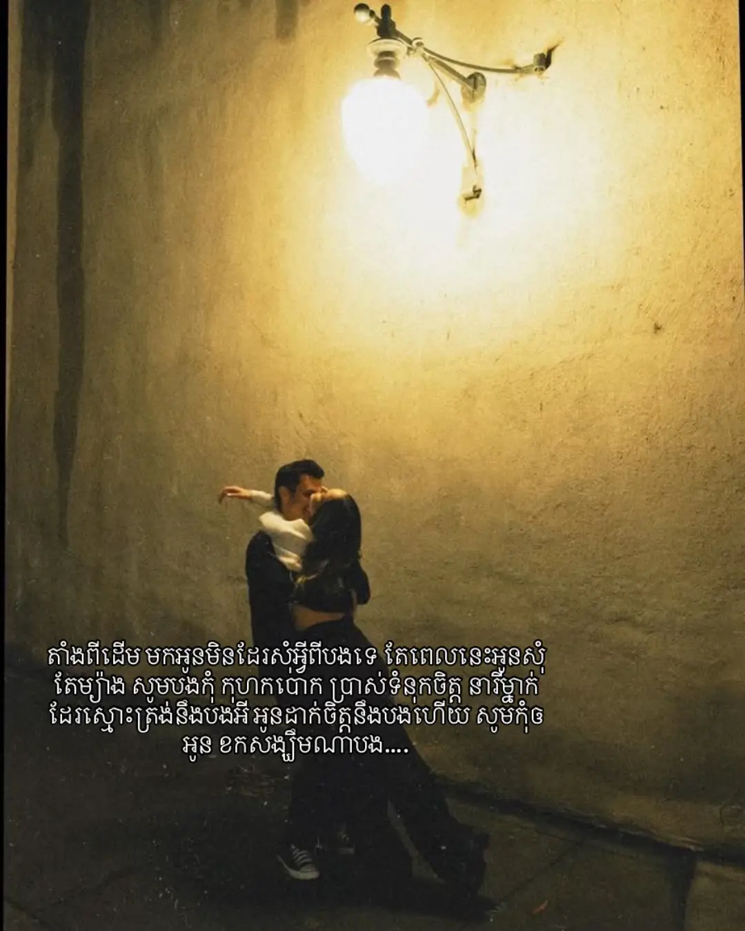 ធ្វើបានទេបង..?#flypシ 