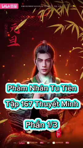 Phàm Nhân Tu Tiên Tập 167 Thuyết Minh  Phần 1/3 #phamnhantutien #phamnhantutientap167   #phimhay_5d #phimhay5dd