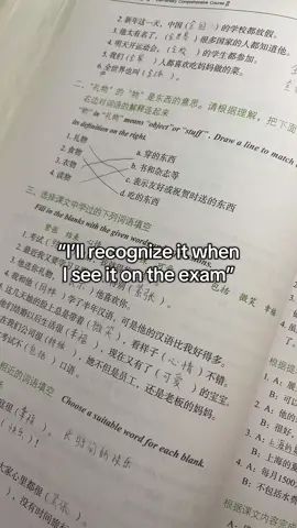 do you know the difference? 😫 #chinese #LanguageLearning #studyinchina #china #fyp 