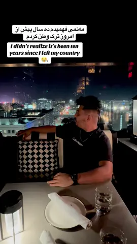 I didn’t realize it’s been ten years since I left my @homeland.#ترندcreatorsearchinsights #viral?videotiktok😇😇1mellean #afghanistan🇦🇫🇦🇫🇦🇫🇦🇫 #sanfrancisco 