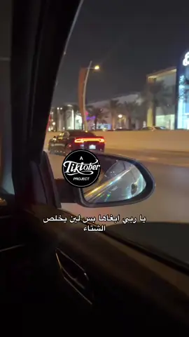 #دودج_تشارجر #تشارجر_هيلكات_707 #الشتاء #CapCut 